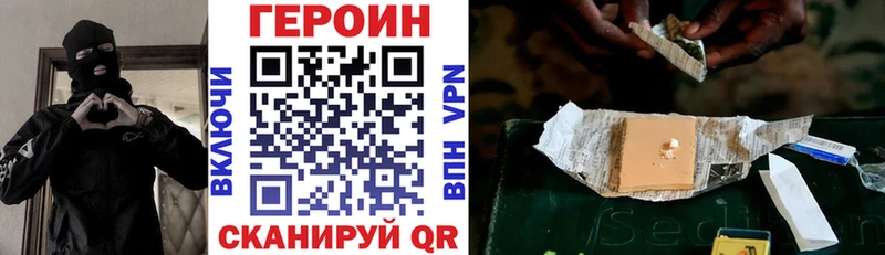 как найти   Павловск  блэк спрут   Героин Heroin 