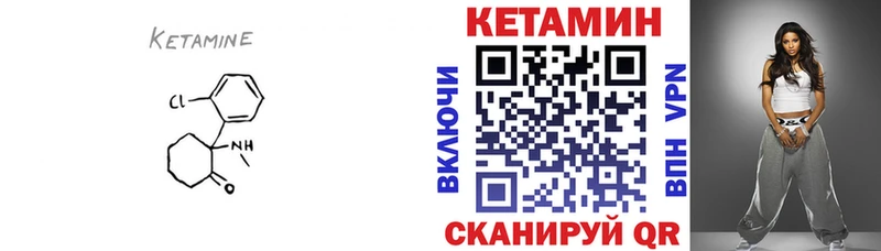 Кетамин ketamine Павловск