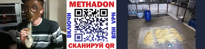 купить  цена  hydra ссылка  Метадон мёд  Павловск 