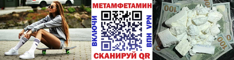 МЕТАМФЕТАМИН кристалл  Павловск 